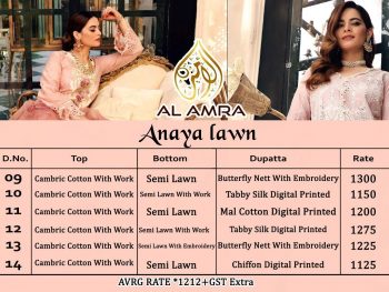 Al Amra Anaya lawn Cambric Cotton pakistani Suits wholesaler